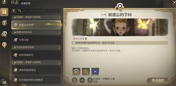 最终幻想14水晶世界学者转职攻略,最终幻想14水晶世界学者怎么转职