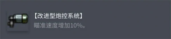 坦克世界查狄伦25a配件选择攻略,坦克世界查狄伦25a怎么玩,坦克世界,坦克世界