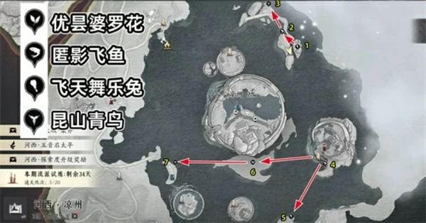 燕云十六声玉池全蹊跷位置大全,燕云十六声玉池全蹊跷位置，燕云十六声,燕云十六声