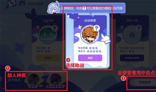 原神丝柯克H5原石领取方法,原神无限抛掷推演网页活动攻略,原神,原神