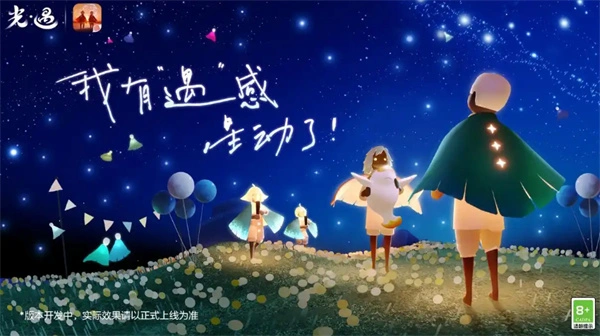 光遇六周年庆时间,光遇六周年庆活动攻略,光遇,光遇