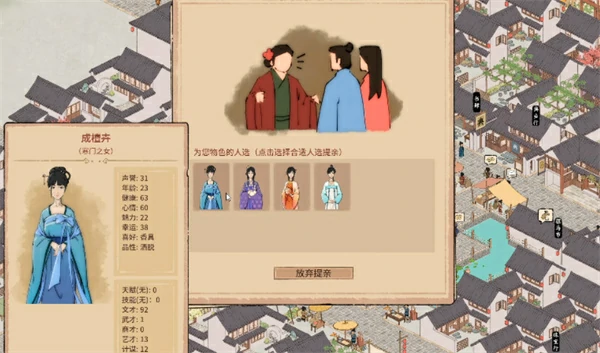 吾今有世家怎么提亲,吾今有世家提亲系统详解,吾今有世家