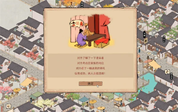 吾今有世家怎么提亲,吾今有世家提亲系统详解,吾今有世家
