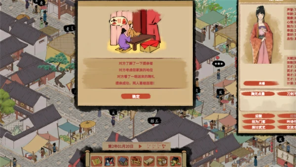 吾今有世家开局特性怎么选,吾今有世家怎么赚钱,吾今有世家