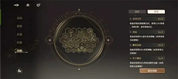 黑色信标古痕系统教学,黑色信标古痕搭配教学攻略,黑色信标