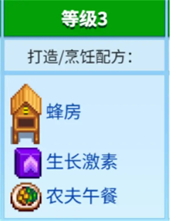 星露谷物语快速致富方法,星露谷物语快速赚钱1方法,星露谷物语