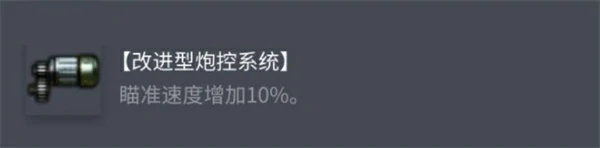 坦克世界夏尔D2配件怎么选,坦克世界夏尔D2怎么玩,坦克世界,坦克世界