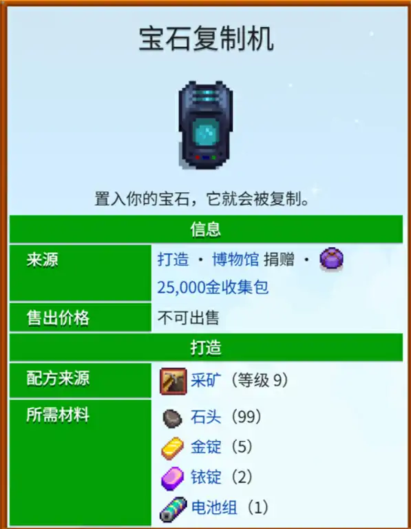 星露谷物语致富流派推荐,星露谷物语快速赚钱方法,星露谷物语