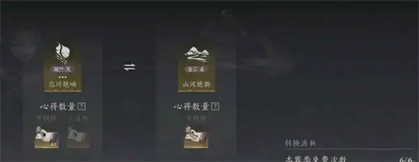 燕云十六声心法追赶最快方式,燕云十六声流派转换怎么攒心法攻略,燕云十六声,燕云十六声