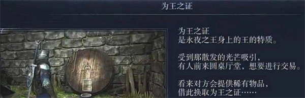 艾尔登法环黑夜君临为王之证怎么用,艾尔登法环黑夜君临为王之证获取方法,艾尔登法环黑夜君临