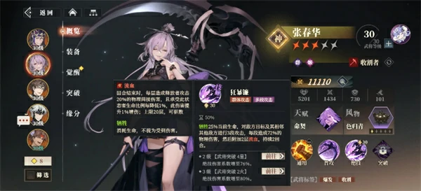 三国志幻想大陆2枭之歌张春华怎么培养,三国志幻想大陆2枭之歌张春华培养攻略,三国志幻想大陆2枭之歌