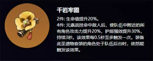 原神茜特菈莉圣遗物怎么选,原神茜特菈莉圣遗物搭配公开,原神