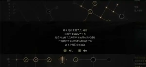 明末渊虚之羽洗点攻略,明末渊虚之羽洗点方法,明末渊虚之羽