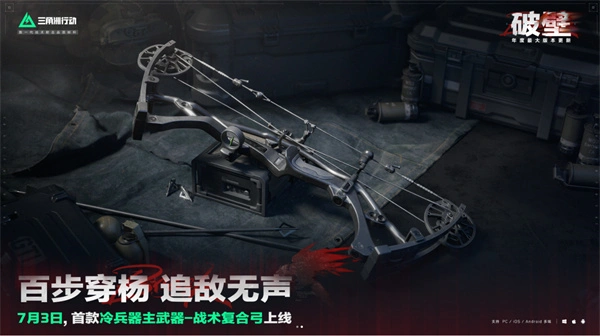 三角洲行动S5赛季新枪械有哪些,三角洲行动S5赛季新枪械介绍,三角洲行动,三角洲行动