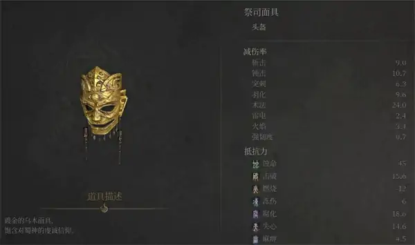 明末渊虚之羽祭司套装获取方法,明末渊虚之羽祭司套装属性效果一览,明末渊虚之羽