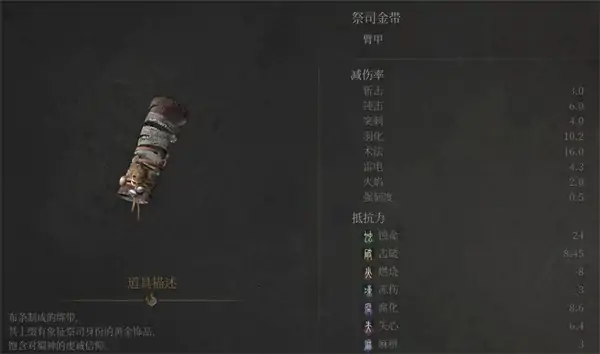明末渊虚之羽祭司套装获取方法,明末渊虚之羽祭司套装属性效果一览,明末渊虚之羽