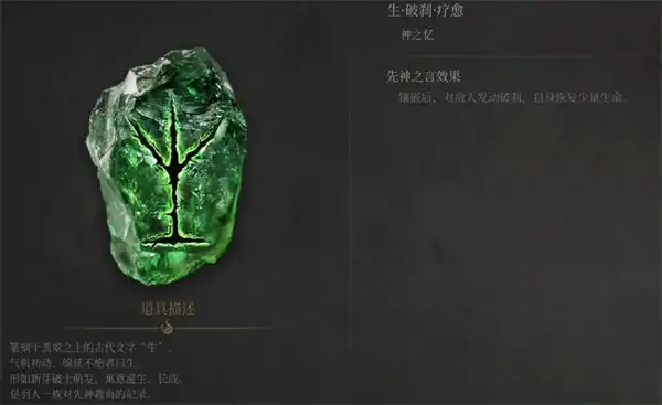 明末渊虚之羽全谜题门正确答案是什么,明末渊虚之羽全谜题门正确答案一览