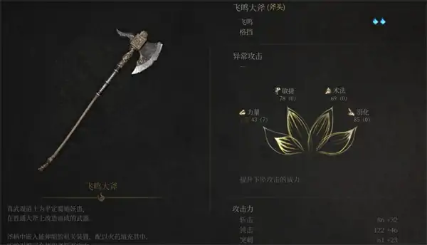 明末渊虚之羽前期BD构筑推荐,明末渊虚之羽轮椅打法攻略,明末渊虚之羽