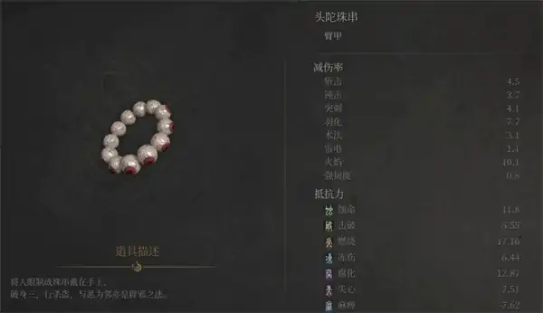 明末渊虚之羽头陀套装怎么获取,明末渊虚之羽头陀套装获取攻略,明末渊虚之羽
