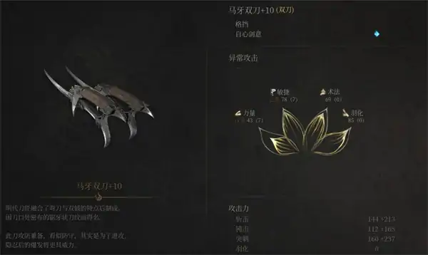 明末渊虚之羽双刀吸血流轮椅打法攻略,明末渊虚之羽新手轮椅打法攻略,明末渊虚之羽