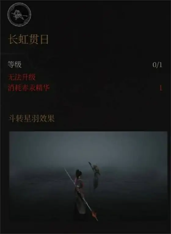 明末渊虚之羽长枪轮椅打法攻略,明末渊虚之羽轮椅流派构筑推荐,明末渊虚之羽