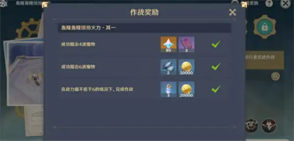 原神轰隆轰隆缤纷火力活动第一天满奖励通关攻略,原神轰隆轰隆缤纷火力活动第一天攻略,原神,原神