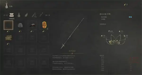 明末渊虚之羽长枪轮椅构筑攻略,明末渊虚之羽长枪怎么玩,明末渊虚之羽