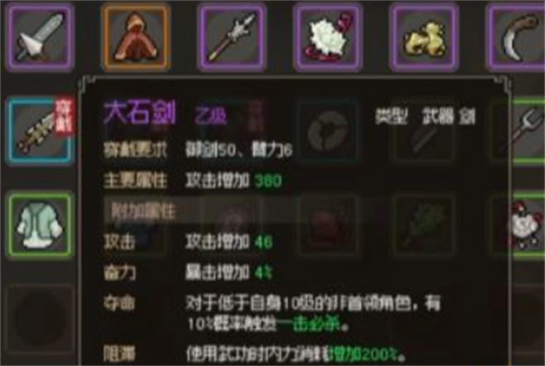大侠立志传雕像软垫怎么获得,大侠立志传雕像磕头攻略,大侠立志传