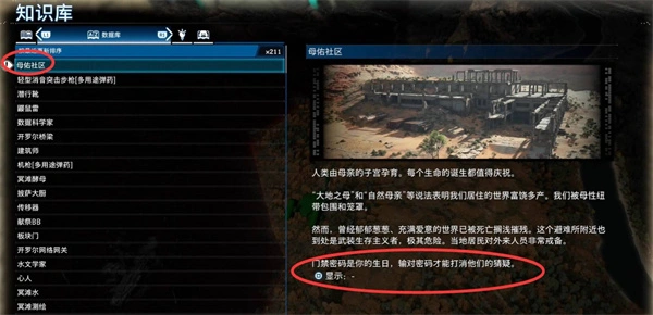 死亡搁浅2生日彩蛋怎么触发,死亡搁浅2生日彩蛋触发攻略,死亡搁浅2