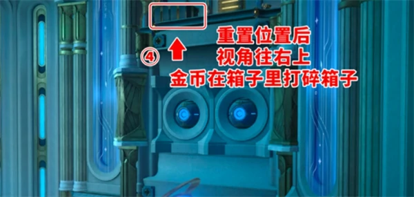 崩坏星穹铁道穹顶关塞翻飞之币位置汇总,崩坏星穹铁道穹顶关塞翻飞之币位置大全,崩坏星穹铁道,星穹铁道