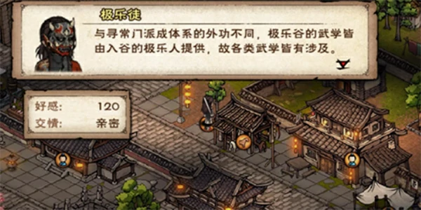 烟雨江湖极乐谷镇派武学获取方法,烟雨江湖极乐谷镇派武学怎么获得,烟雨江湖