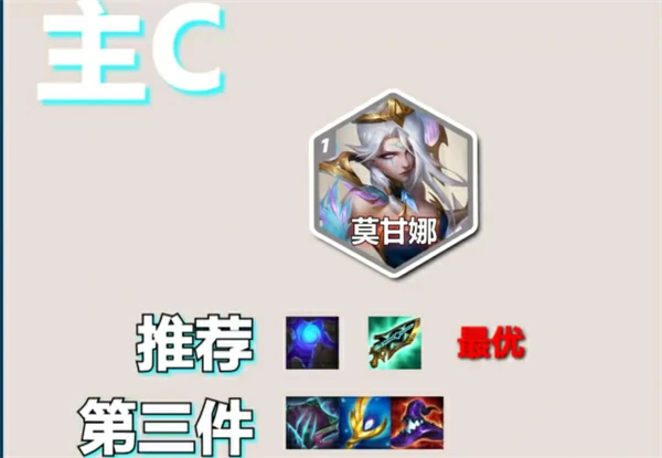 金铲铲之战s14堡垒莫甘娜阵容怎么搭配,金铲铲之战s14堡垒莫甘娜阵容怎么玩,金铲铲之战,金铲铲之战