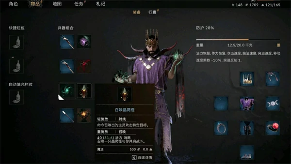 污痕圣杯阿瓦隆的陨落第二章召唤物推荐,污痕圣杯阿瓦隆的陨落好用召唤物介绍,污痕圣杯阿瓦隆的陨落