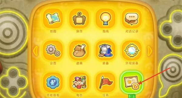 幻想生活i前期快速解锁职业方法,幻想生活i前期怎么快速解锁职业,幻想生活i