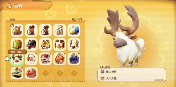 幻想生活i巴哈哈之王坐骑怎么获得,幻想生活i巴哈哈之王坐骑获得攻略
