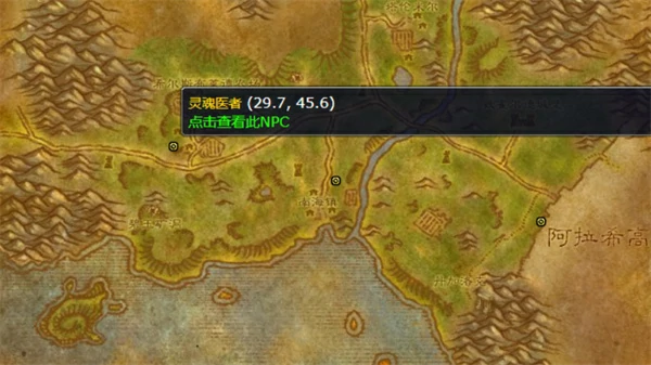 魔兽世界希尔斯布莱德丘陵灵魂医者位置一栏,魔兽世界希尔斯布莱德丘陵灵魂医者位置在哪里,魔兽世界,魔兽世界