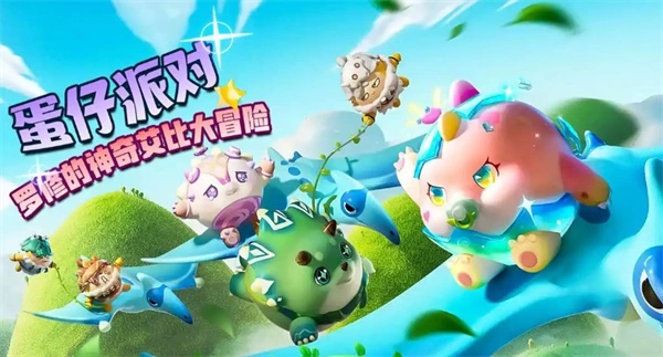 蛋仔派对三周年庆活动有哪些,蛋仔派对三周年庆有什么活动,蛋仔派对,蛋仔派对