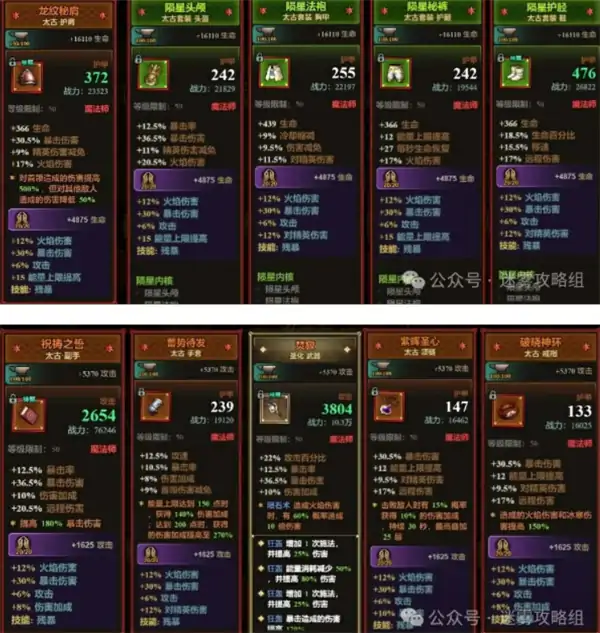 迷雾大陆s7强力流派构筑推荐,迷雾大陆s7赛季用什么流派好,迷雾大陆