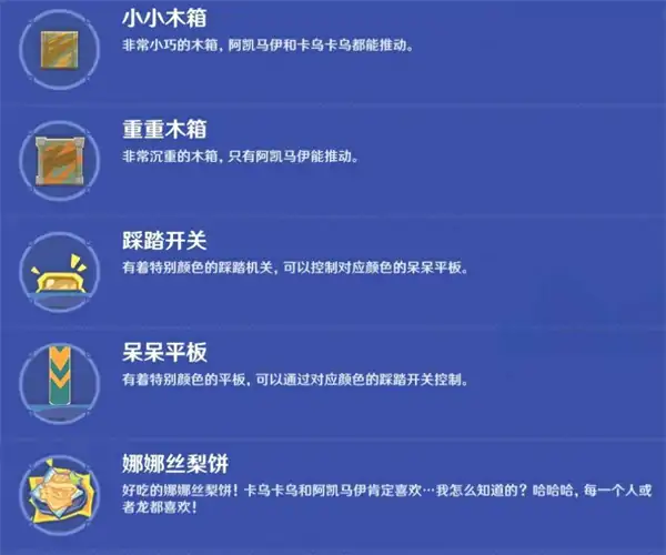 原神5.8遥遥同旅第二关怎么过,原神5.8遥遥同旅满奖励通关攻略,原神,原神