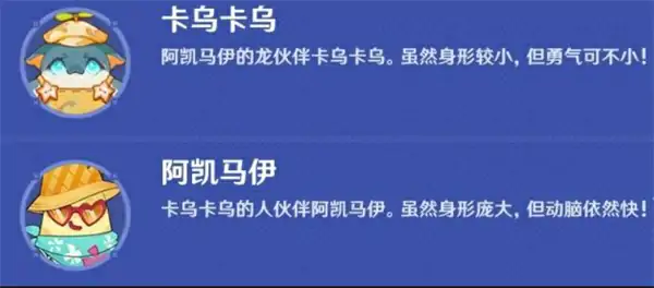 原神5.8遥遥同旅第二关怎么过,原神5.8遥遥同旅满奖励通关攻略,原神,原神