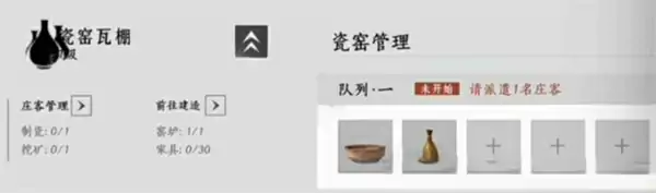 燕云十六声家业系统怎么赚钱,燕云十六声家业系统赚钱攻略,燕云十六,燕云十六声