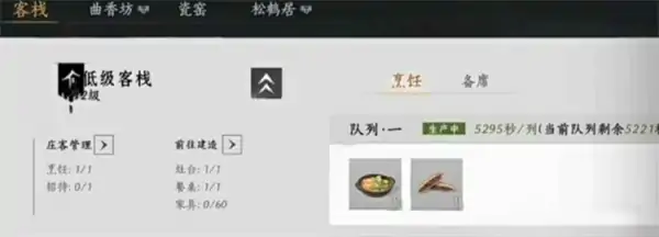 燕云十六声家业系统怎么赚钱,燕云十六声家业系统赚钱攻略,燕云十六,燕云十六声