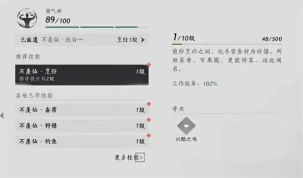 燕云十六声家业系统怎么赚钱,燕云十六声家业系统赚钱攻略,燕云十六,燕云十六声