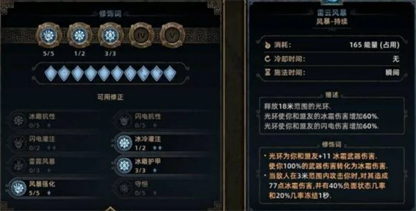 泰坦之旅2元素使冰法怎么构筑,泰坦之旅2元素使冰法BD攻略,泰坦之旅2