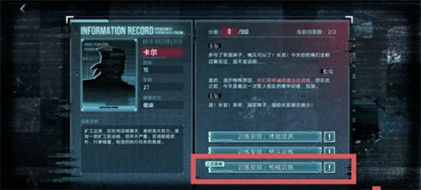 无期迷途破晓征召怎么拿满分,无期迷途破晓征召满分攻略,无期迷途