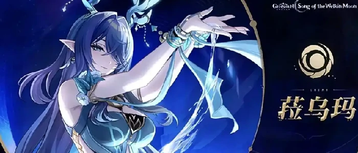 原神6.0挪德卡莱新角色有哪些,原神6.0挪德卡莱新角色玩法,原神6.0,原神