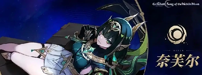 原神6.0挪德卡莱新角色有哪些,原神6.0挪德卡莱新角色玩法,原神6.0,原神