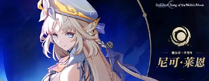 原神6.0挪德卡莱新角色有哪些,原神6.0挪德卡莱新角色玩法,原神6.0,原神