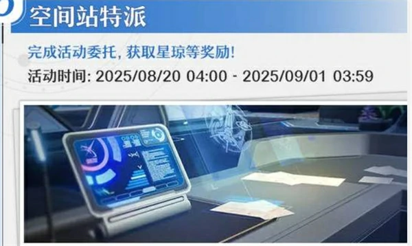 崩坏星穹铁道3.5版本更新了什么内容,崩坏星穹铁道3.5版本新角色,崩坏星穹铁道,星穹铁道