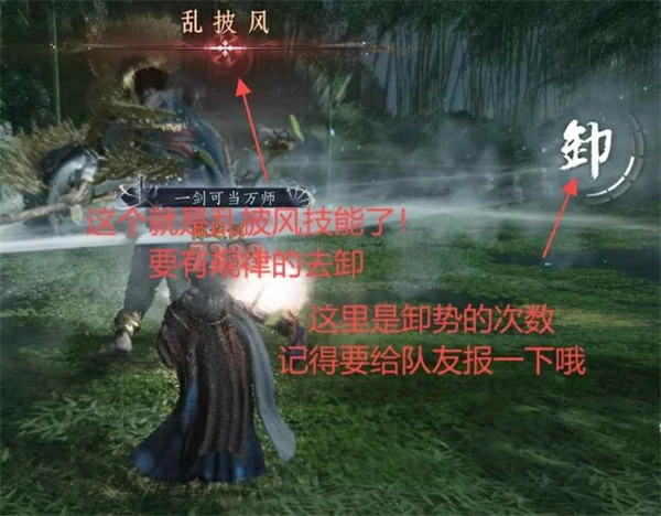 燕云十六声无相皇boss打法指南,燕云十六声牵丝霖全奶攻略,燕云十六声,燕云十六声